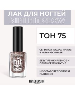 Лак для ногтей Mini HIT Belor design