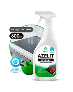 Azelit Спрей антижир для стеклокерамики 600.0 Grass