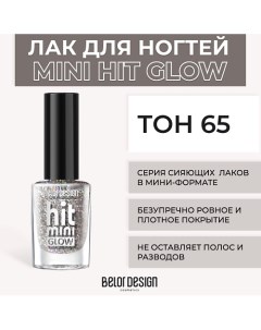 Лак для ногтей Mini HIT Belor design