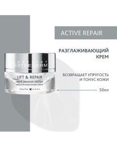 Lift & Repair Разглаживающий крем для кожи лица 50.0 Institut esthederm