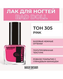 Лак для ногтей BAD DOLL Belor design