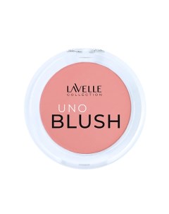 Румяна компактные UNO BLUSH Lavelle collection