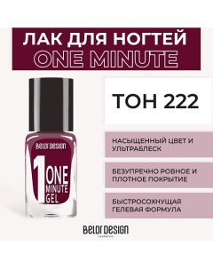 Лак для ногтей One minute gel Belor design