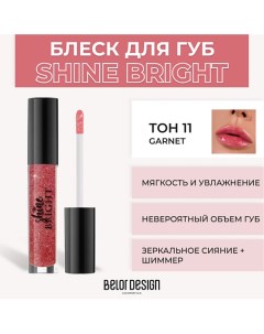 Блеск для губ Shine Bright Belor design