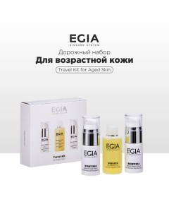 Набор миниатюр для ухода за возрастной кожей Anti age Egia