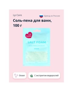 Соль-пена для ванн Ocean 100.0 Lp care