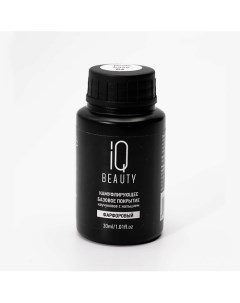 Камуфлирующее базовое покрытие каучуковое с кальцием Iq beauty