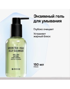 Энзимный гель для умывания Зелёный чай + Кале 150.0 Riche