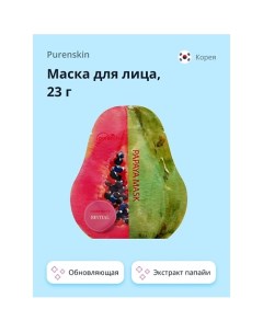 Маска для лица c экстрактом папайи обновляющая 23.0 Purenskin