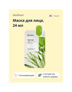 Маска для лица с экстрактом чайного дерева (успокаивающая) 24.0 Mediheal