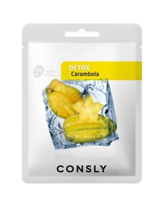 Маска тканевая выводящая токсины с экстрактом карамболы Tissue Detoxifying Mask With Carambola Extra Consly