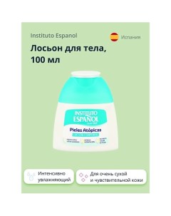 Лосьон для тела PIELES ATOPICAS для очень сухой и чувствительной кожи 100.0 Instituto espanol