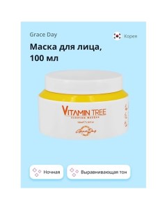 Маска для лица VITAMIN TREE ночная выравнивающая тон кожи 100.0 Grace day