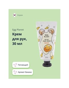 Крем для рук OH MY! HAND CREAM банан 30.0 Egg planet