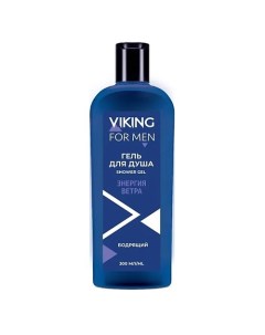 Гель для душа Энергия ветра Wind Energy Shower Gel Viking