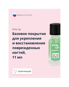 Базовое покрытие для укрепления и восстановления поврежденных ногтей BEAUTY sos damage nails Pink up