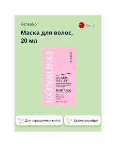 Маска для волос SCALP-RELIEF балансирующая 20.0 Kensuko