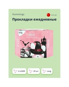 Прокладки ежедневные U-LINER long 20.0 Hummings