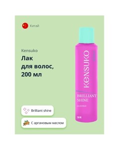 Лак для волос brilliant shine 200.0 Kensuko