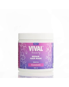 Маска для восстановления и питания волос Repair Hair Mask Vival beauty