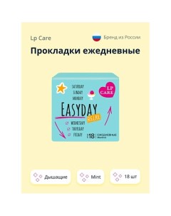 Прокладки ежедневные дышащие mint 18.0 Lp care