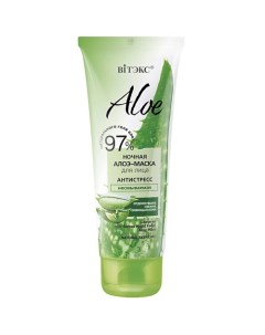 Ночная алоэ-маска для лица "Антистресс" ALOE 97% 75.0 Витэкс