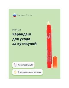 Карандаш для ухода за кутикулой BEAUTY с натуральными маслами Pink up