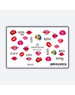 Объемный 3D слайдер дизайн "Kiss me" Freedecor