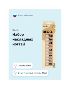 Набор накладных ногтей FESTIVAL brown fire Deco.