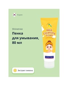 Пенка для умывания с экстрактом лимона 80.0 Shinetree