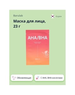 Маска для лица с AHA, BHA-кислотами (обновляющая) 23.0 Barulab