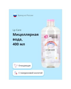 Мицеллярная вода 400.0 Lp care