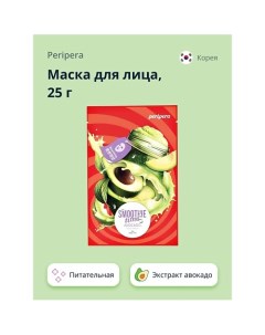 Маска для лица SMOOTHIE TIME с экстрактом авокадо 25.0 Peripera