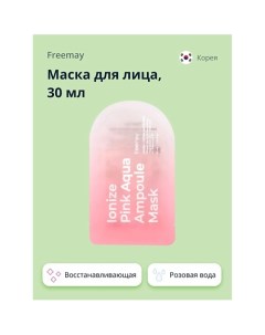 Маска для лица с розовой водой (восстанавливающая) 30.0 Freemay