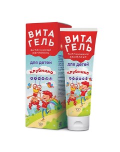 Витаминный комплекс для детей "ВитаГель" со вкусом клубники Mirrolla