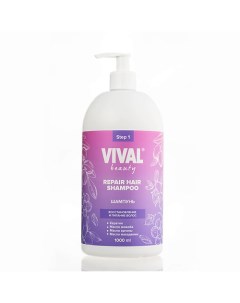 Шампунь для восстановления и питания волос Repair Hair Shampoo Vival beauty