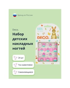 Набор детских накладных ногтей KIDS watermelon Deco.