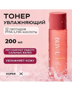 Коллагеновый увлажняющий тонер с пептидами Collagen Bouncing Toner 200.0 Bliv:u