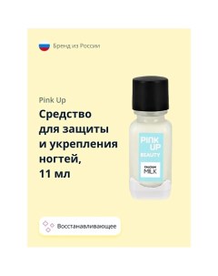 Средство для защиты и укрепления ногтей BEAUTY calcium milk восстанавливающее 11 0 Pink up