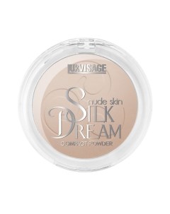 Пудра компактная для лица SILK DREAM NUDE SKIN Luxvisage