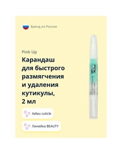 Гель для быстрого размягчения и удаления кутикулы ADIEU CUTICLE 2.0 Pink up