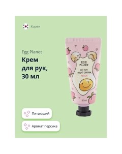 Крем для рук OH MY! HAND CREAM персик 30.0 Egg planet