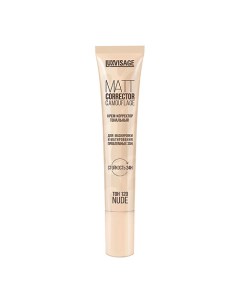 Корректор для лица MATT CORRECTOR CAMOUFLAGE для маскировки и матирования проблемных зон Luxvisage