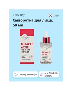 Сыворотка для лица MIRACLE с ниацинамидом и AHA BHA PHA кислотами отшелушивающая 50 0 Grace day