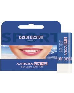 Бальзам для губ "Аляска-спорт SPF-15" Belor design