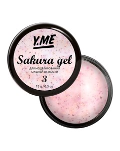 Гель пастельного оттенка с мелкими частичками фольги Sakura Gel 01 15 гр Y.me