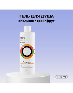 Гель для душа «Апельсин и грейпфрут» 400.0 Onme