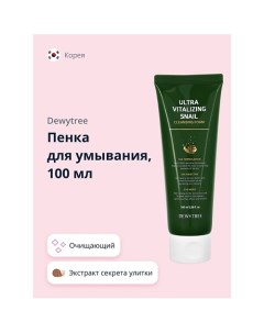 Пенка для умывания ULTRA VITALIZING с экстрактом секрета улитки 100.0 Dewytree