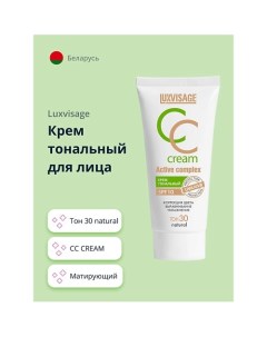 Крем тональный для лица CC CREAM active complex SPF 10 Luxvisage