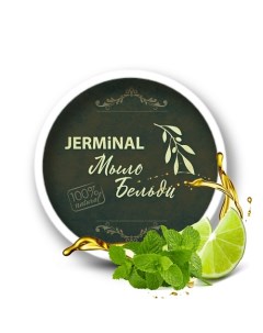 Традиционное марокканское мыло Бельди Мята для всех типов кожи 150.0 Jerminal cosmetics